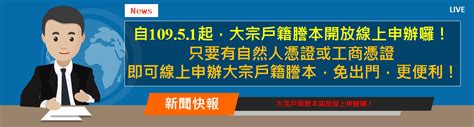 2001年是什麼年|中華民國 內政部戶政司 全球資訊網